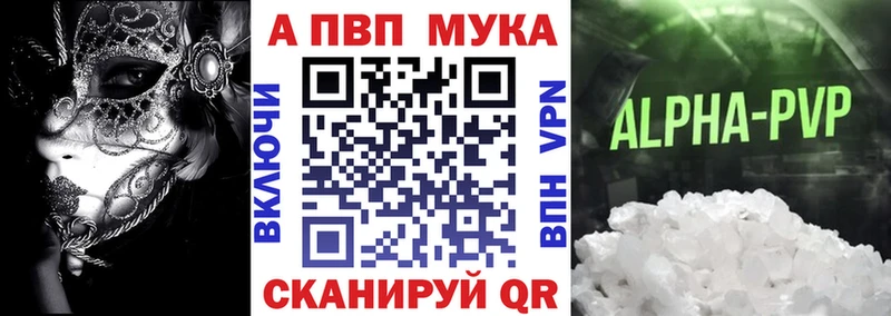 A-PVP Crystall  Сольцы 