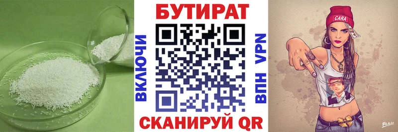 БУТИРАТ оксана  купить   MEGA как войти  Сольцы 
