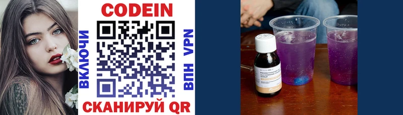 Кодеиновый сироп Lean напиток Lean (лин)  Сольцы 
