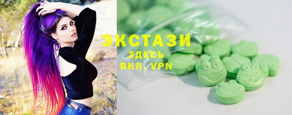 экстази Красноперекопск