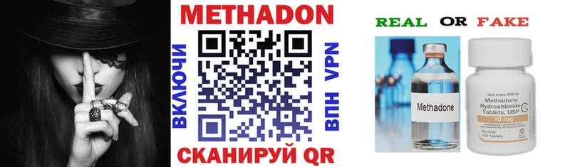 МЕТАДОН VHQ  Сольцы 